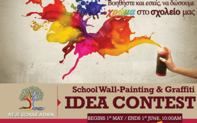 Πρόσκληση σε δημιουργικό διαγωνισμό Wall-painting & Graffiti