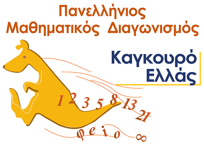 Συγχαρητήρια!