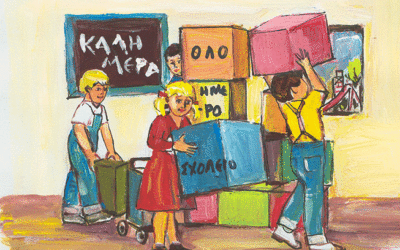 Με ποια κριτήρια να διαλέξω σχολείο για το παιδί μου;