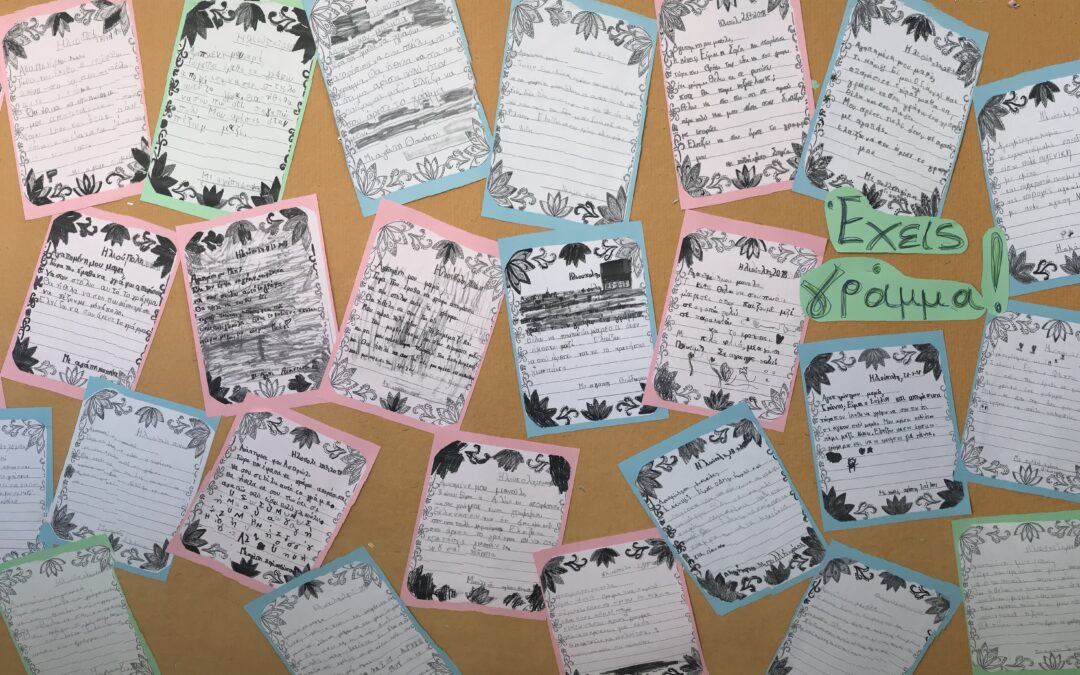 Οι μαθητές της Α΄ τάξης έμαθαν να γράφουν και δεν μπορούμε να τους σταματήσουμε!
